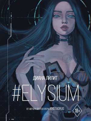 cover image of #Elysium